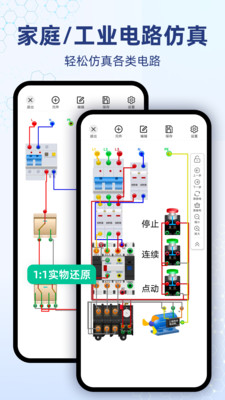 电工仿真软件-电路仿真