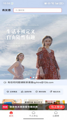 青友惠