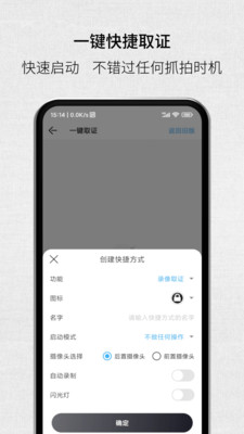 取证拍拍-您身边的取证专家