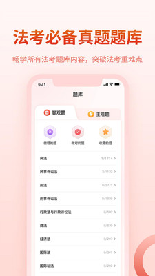 法律Law通