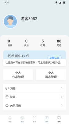 见画