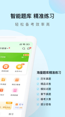 造价师万题库-造价师刷题题库