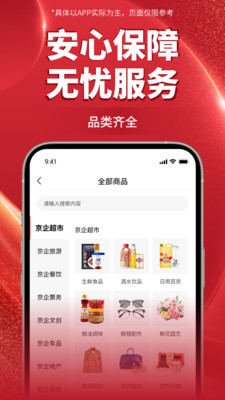 京企直卖-京企直卖 就等您来