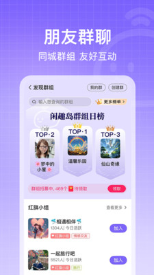 闲趣岛-中老年兴趣交友