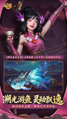 御龙在天手游