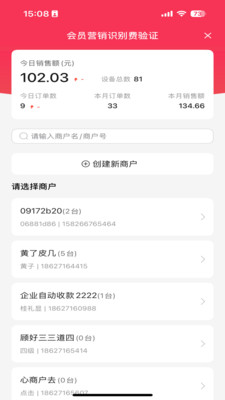新零售掌柜