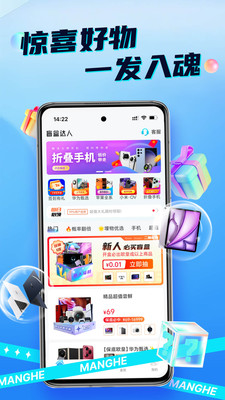 盲盒达人-惊喜好物线上开箱