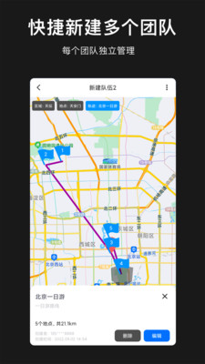 模拟定位地图-模拟定位助手软件