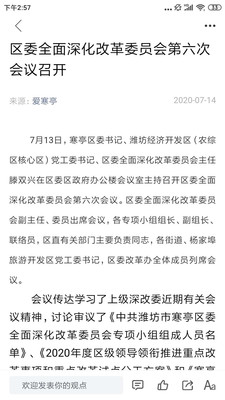 爱寒亭