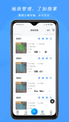测亩宝-测量土地面积