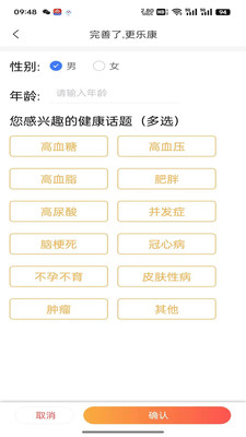 乐康