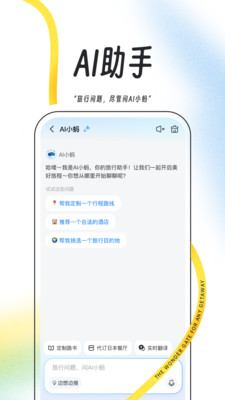 马蜂窝