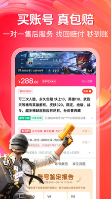 买号牛-买号卖号真的牛