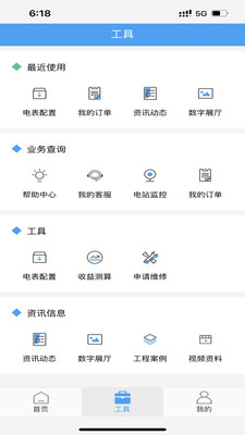 泰极光伏云