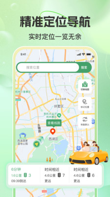 百行语音卫星导航-北斗卫星