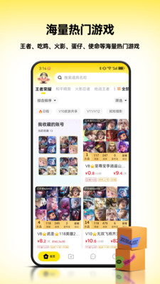 租八戒租号-大神号低价租