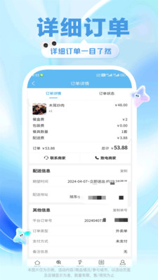 雄鹰外卖-高原外卖