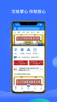 掌心长兴