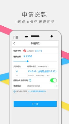 安逸花贷款