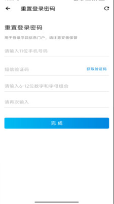 智慧郴职