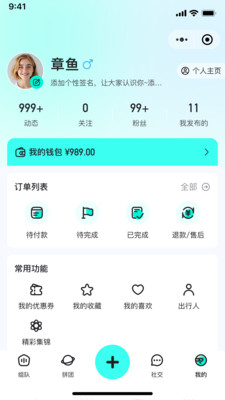 AiFree-你的户外旅行搭档