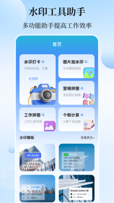 位置模拟器-模拟位置