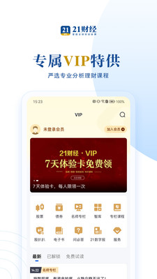 21财经