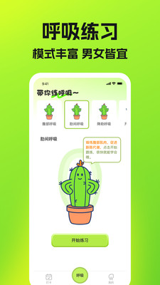 每日呼吸