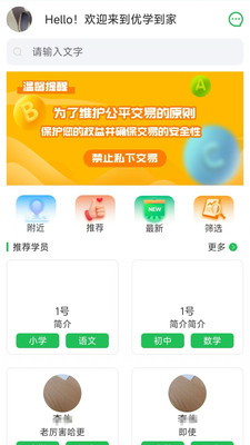 优学到家