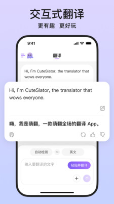 萌翻-翻译/词典，萌翻全场