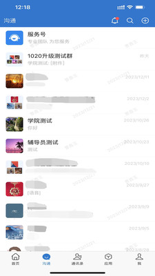 智慧济大