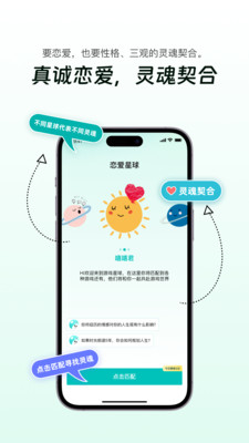 搭子星球-实名交友找搭子