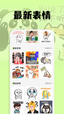 暴走斗图