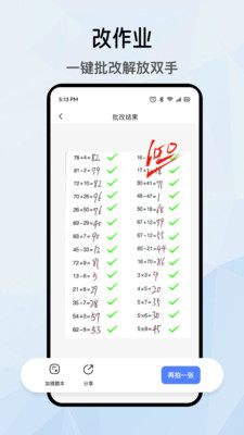 学霸满分助手-拍照搜题神器