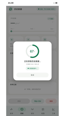 派声密度计