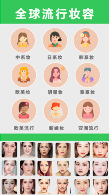 美易美妆-妆容迁移术