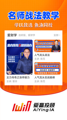 爱财社
