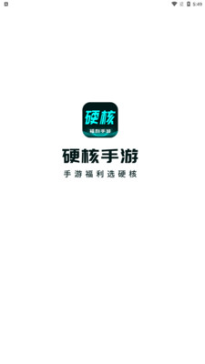 硬核手游