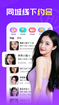 爱聊
