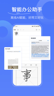 写点事-每日任务清单与日程提醒