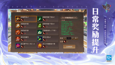 轩辕传奇-桃花岛联动版本上线