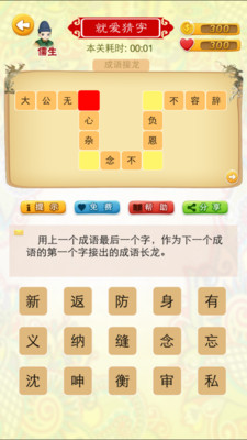 象形字猜成语是什么成语_下面这些成语你能猜出来几个 快叫上宝宝一起试试吧(2)