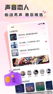 彩虹星球-用声音征服宇宙