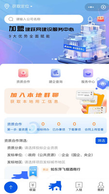 建跃网
