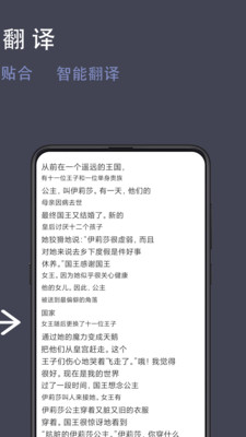 光氪全屏翻译-实时翻译