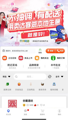卖达客