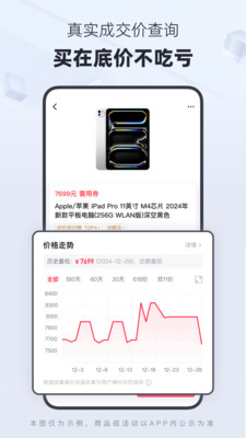 集美社-女生爱用的隐藏优惠社区