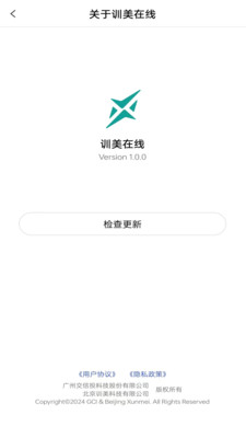 训美在线