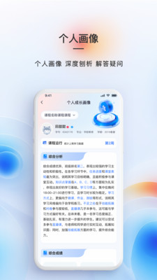 灵犀蓝图