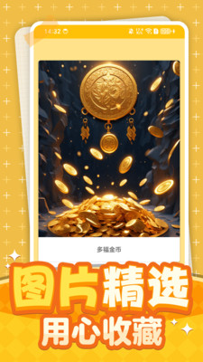 多福黄金-探索多福与黄金的知识
